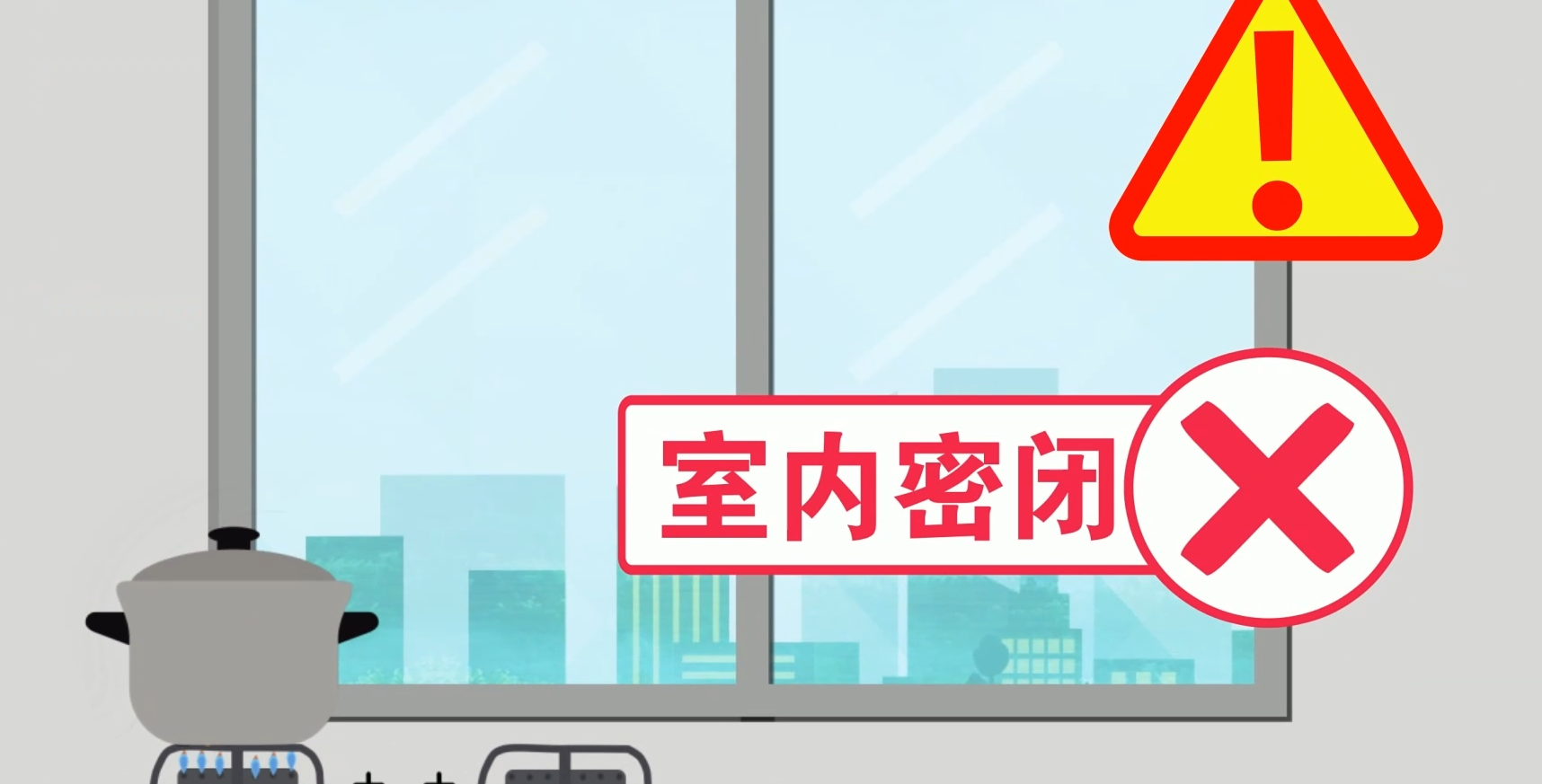 【安全用气常识】不规范行为